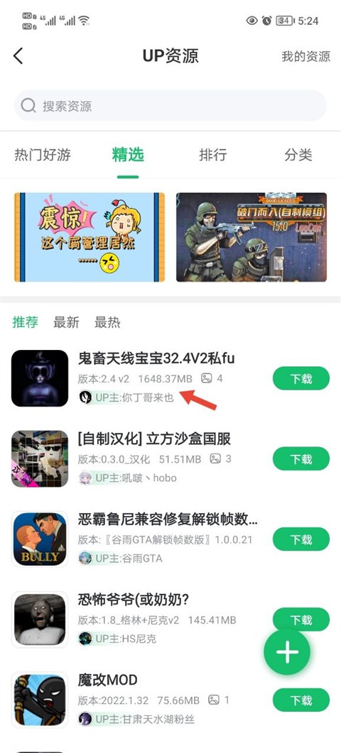 7723游戏盒手机版