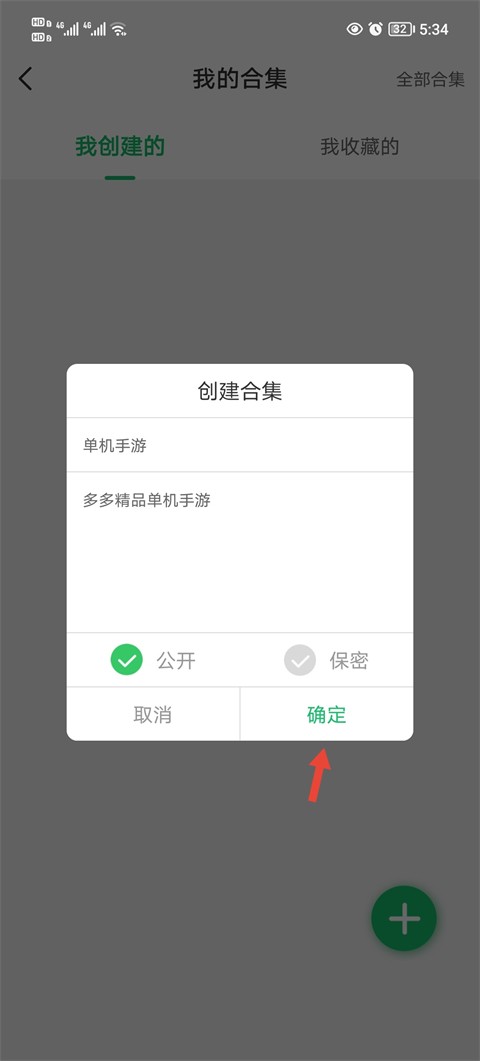 7723游戏盒手机版