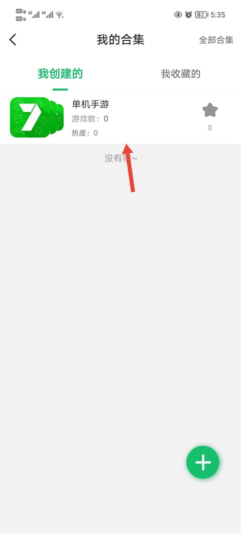 7723游戏盒手机版