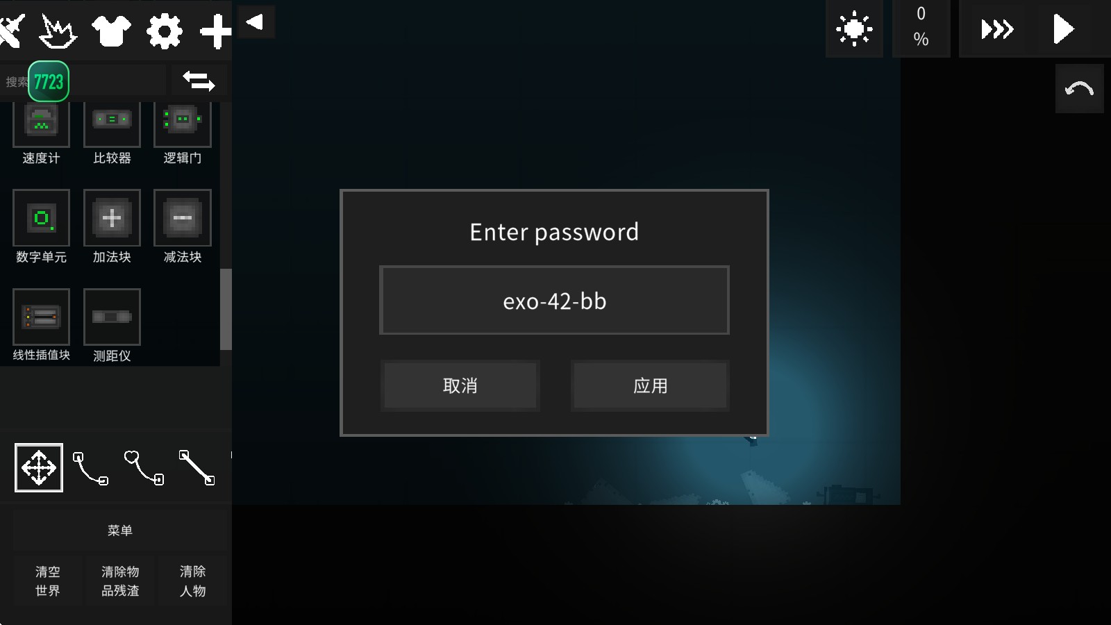 水果游乐场7723汉化模组