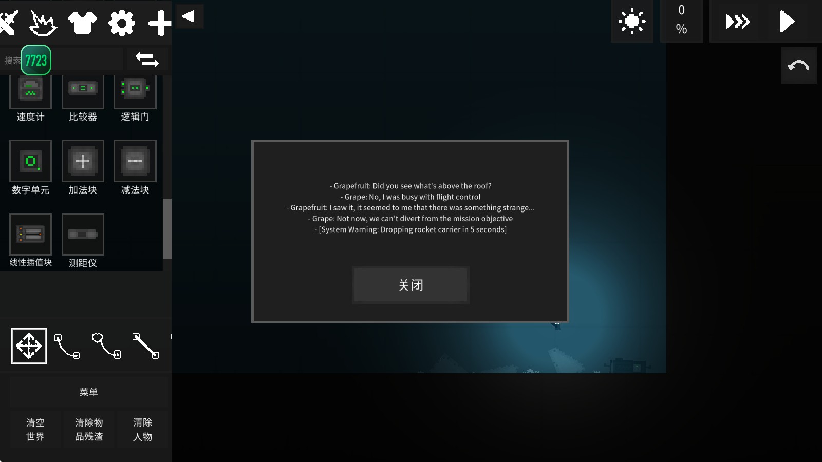 水果游乐场7723汉化模组