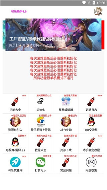 可乐助手2025新版截图3
