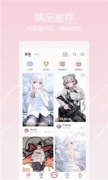 唔姆壁纸最新版截图2