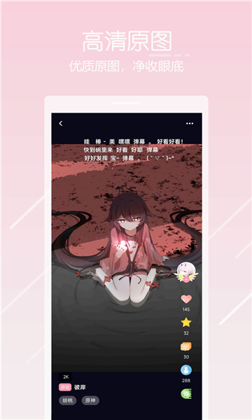 唔姆壁纸最新版截图4