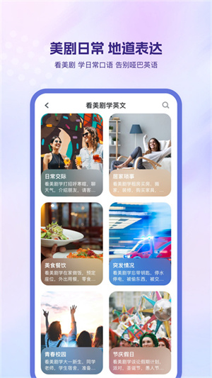 可可英语app官方版截图1