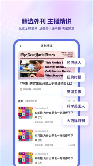 可可英语app官方版截图4