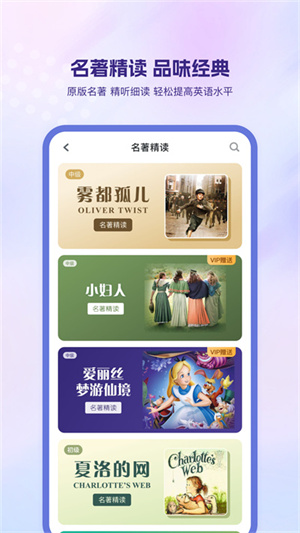 可可英语app官方版截图3