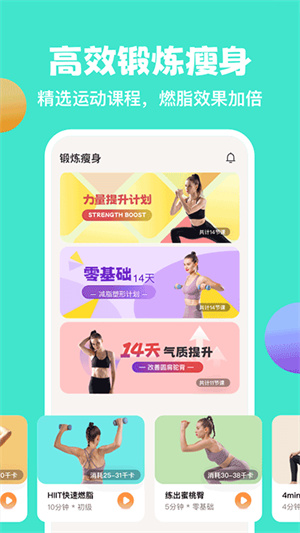 怪兽轻断食app截图3