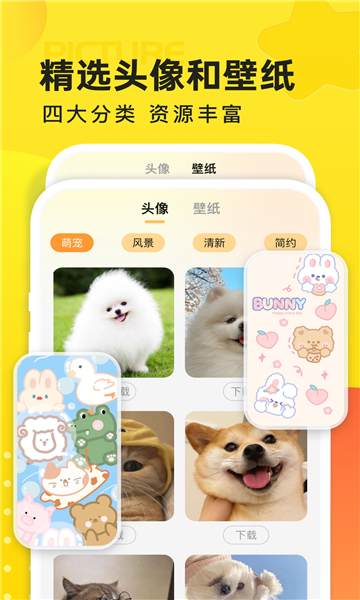 云图天气app截图3