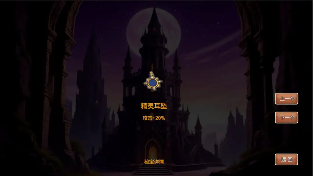 驱魔战记2幽魂魔塔截图3
