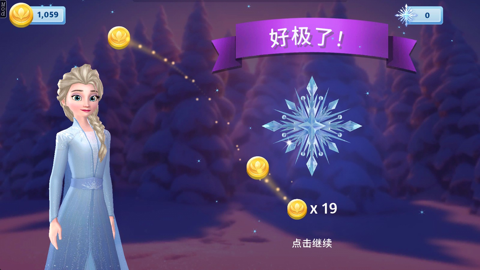 冰雪奇缘大冒险