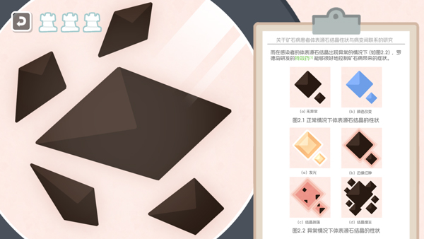 罗德岛体检室官方版截图4