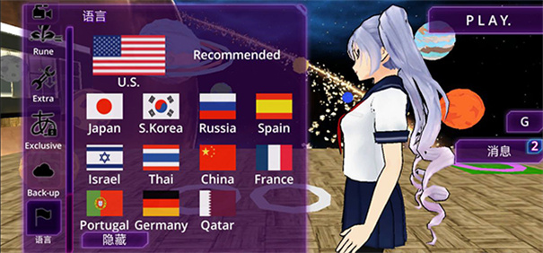 少女学园AI模拟器中文版截图2