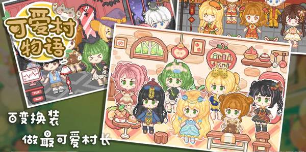 可爱村物语中文版截图3