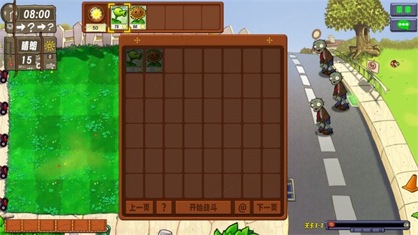 植物大战僵尸生态版最新版