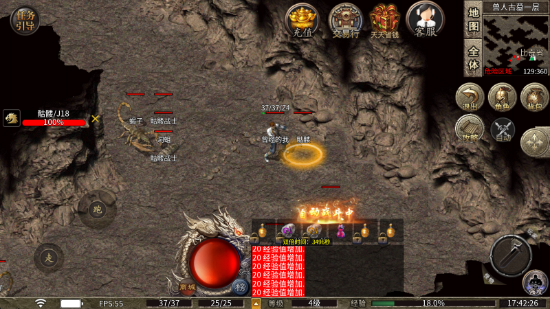 雀灵回忆传奇截图3