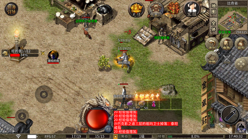 雀灵回忆传奇截图2