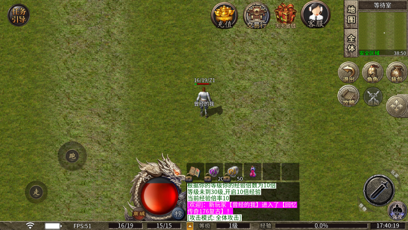 雀灵回忆传奇截图4