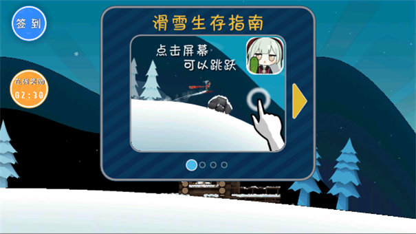 睦头大冒险游戏截图4