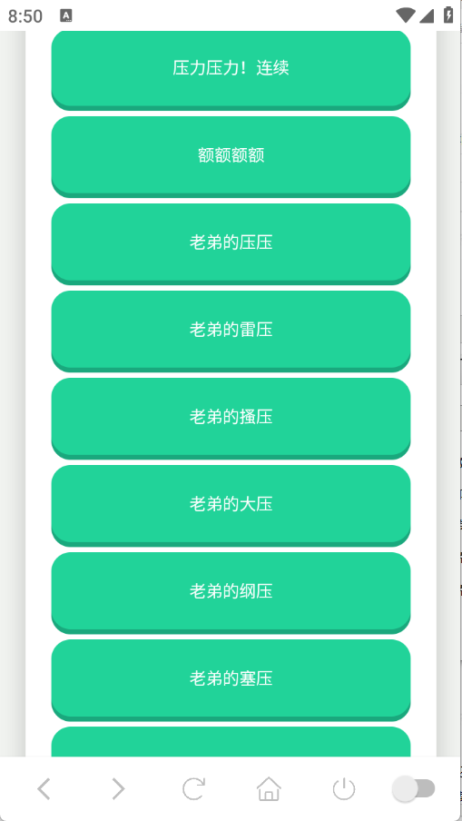 鸽子神语音盒截图1