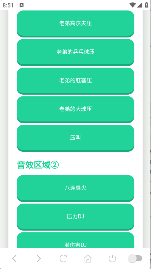 鸽子神语音盒截图2