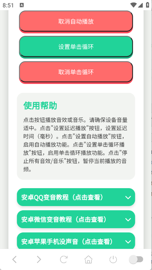 鸽子神语音盒截图4