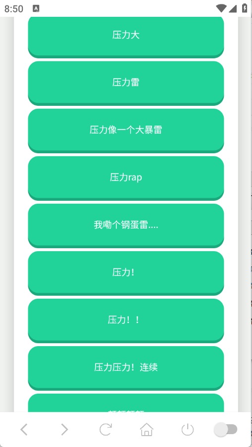 鸽子神语音盒截图5