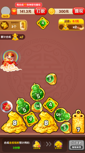 财神送金截图3