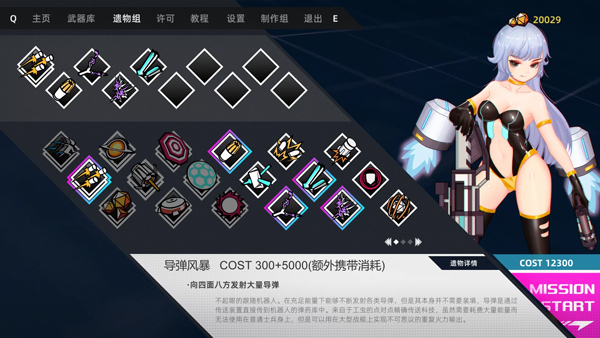 强袭人形原体内置菜单截图2