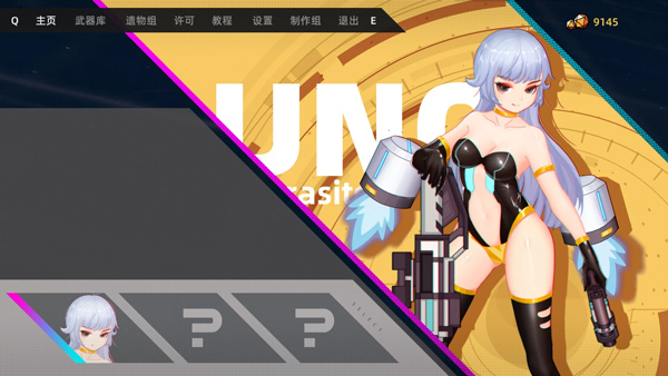 强袭人形原体内置菜单截图4