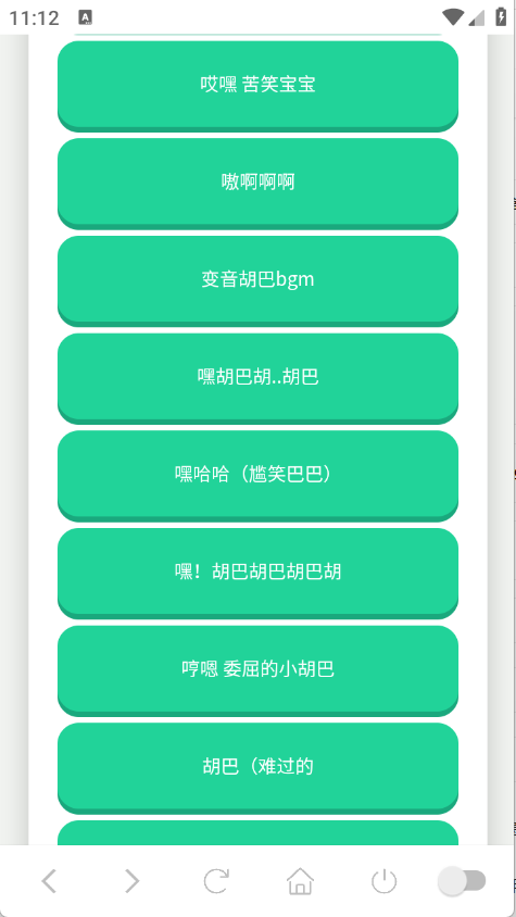 胡巴语音盒截图2