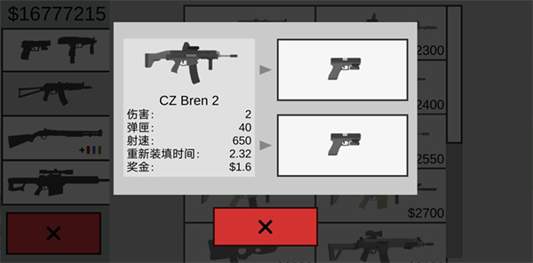 射杀僵尸防御内置菜单mod版截图1