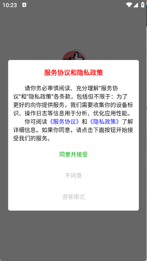 朋友圈集赞大师截图1