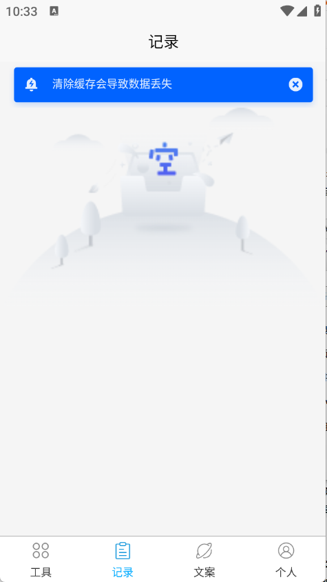 朋友圈集赞大师截图2