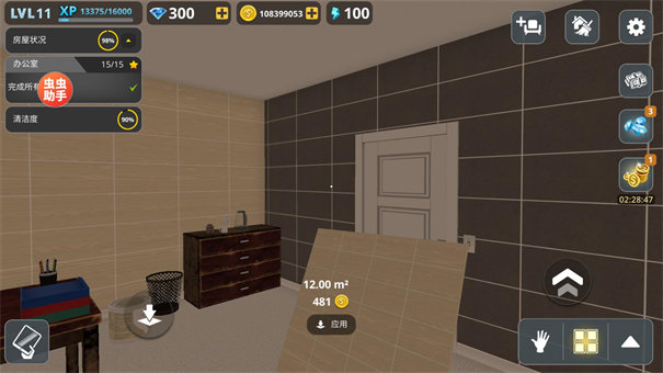 房产达人2025最新版截图1