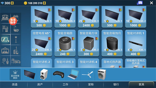 房产达人2025最新版截图2