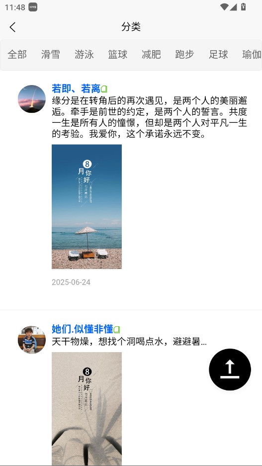 朋友圈集赞大师软件