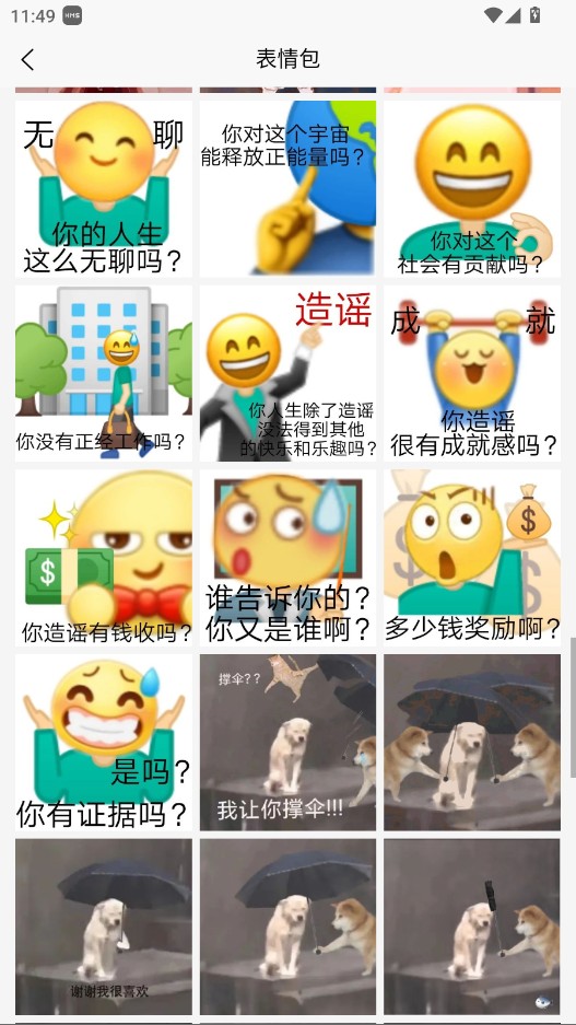 朋友圈集赞大师软件