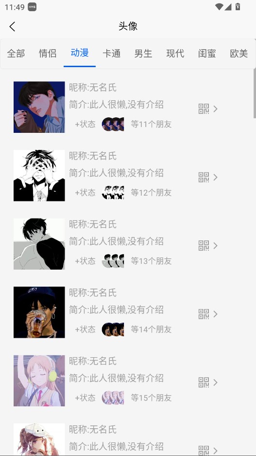 朋友圈集赞大师软件