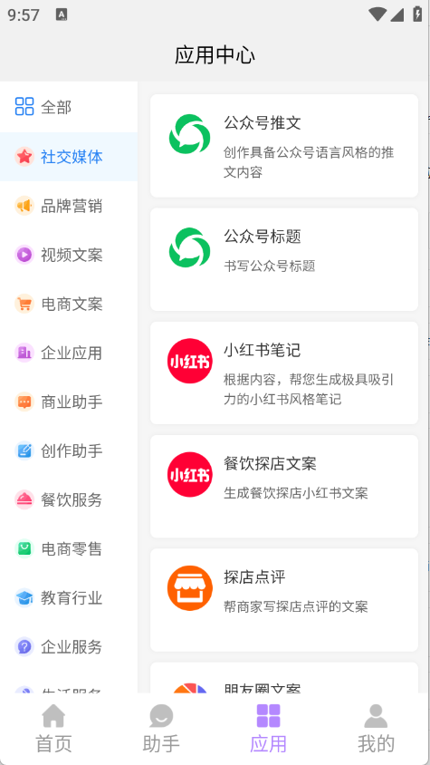 奇笔AI写作截图1