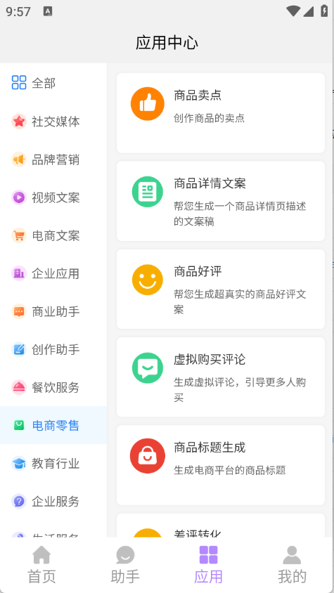 奇笔AI写作截图2