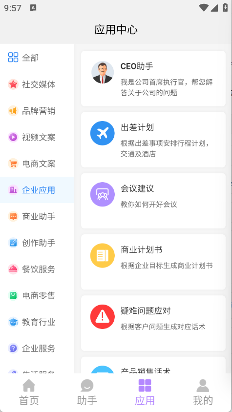 奇笔AI写作截图4