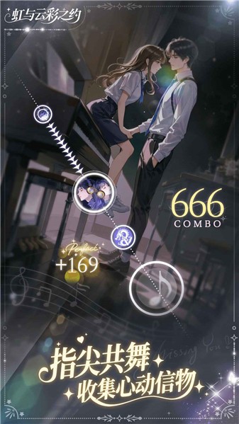 虹与云彩之约游戏截图2