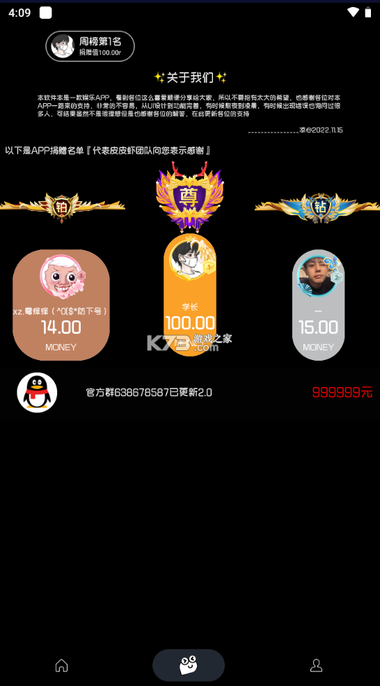 照妖镜2025截图4