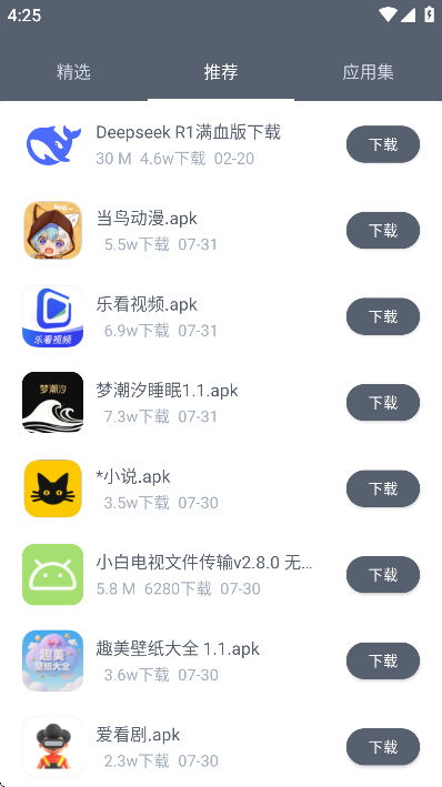 软仓手机版截图2