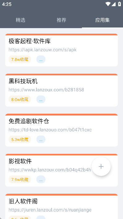 软仓手机版截图3