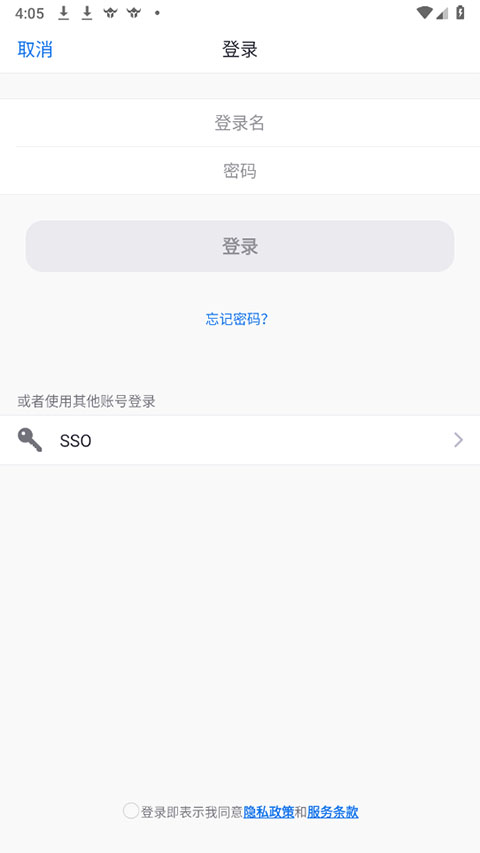 会畅会议app截图1