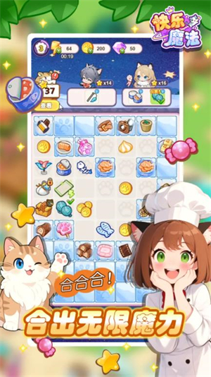 快乐魔法截图4
