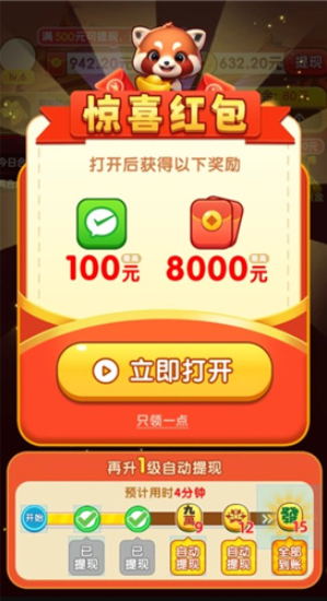 珠光宝气手游截图1