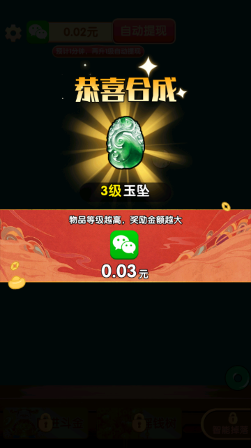 珠光宝气手游截图5